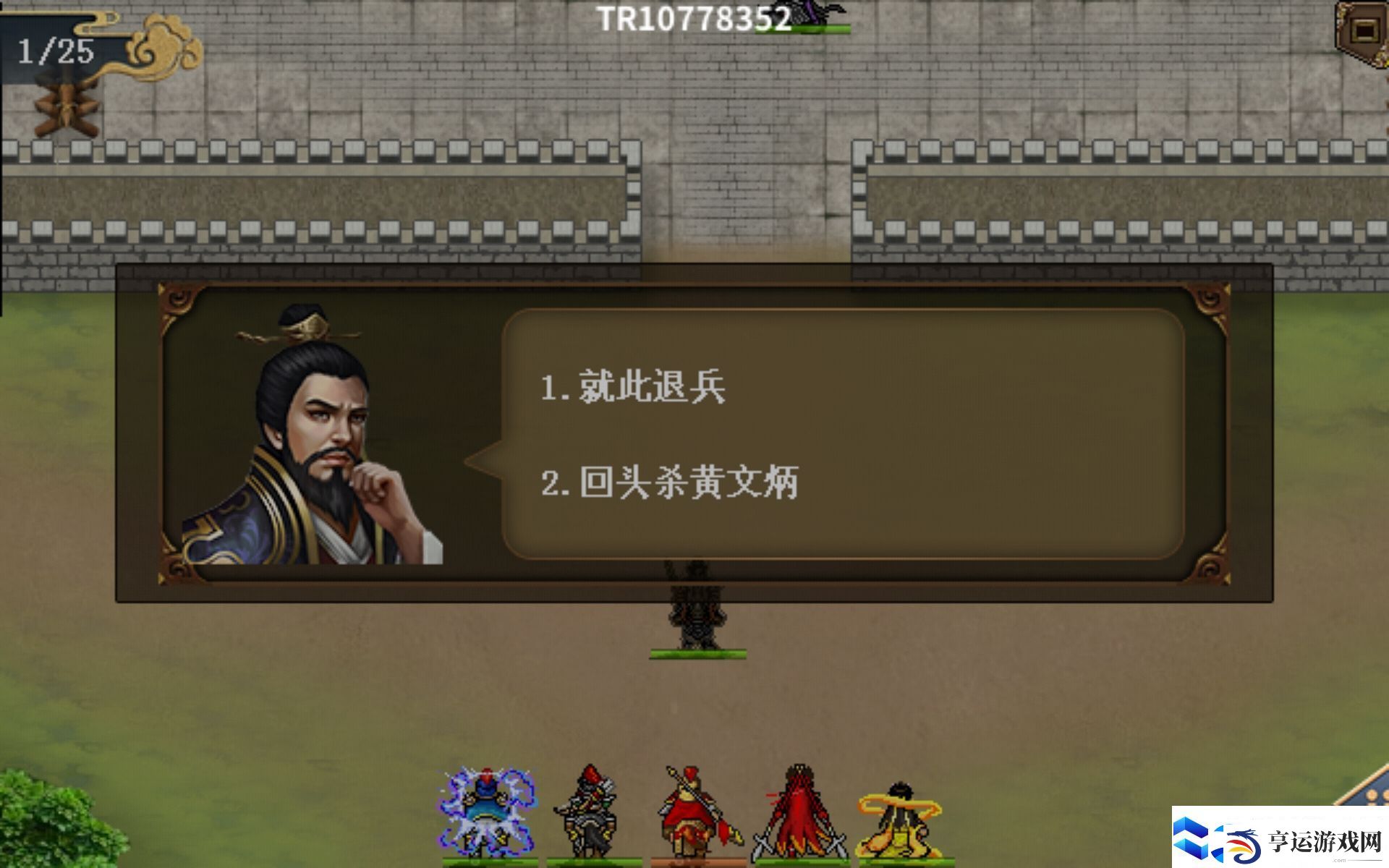 水浒宋江传第三关济州之战怎么过