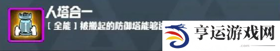 妖精幻想乡无尽模式赐福效果一览