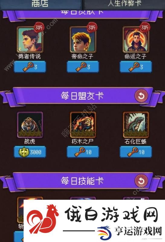 我把勇者人生活成了肉鸽新手怎么玩 萌新开局必备技巧一览图片2