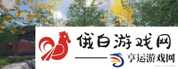 《燕云十六声》叶龙嬢首获得方法