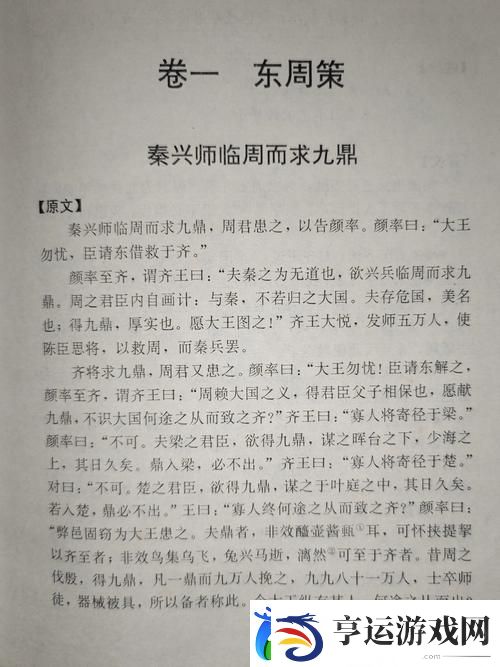 岳伦胥乱史1～7上线-友表示：颠覆传统的视觉盛宴！