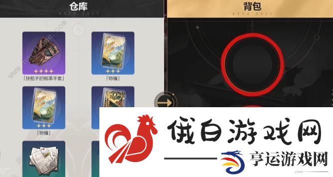崩坏星穹铁道预约奖励怎么领 公测预约奖励获取攻略图片3