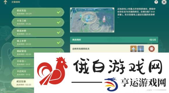 原神灵蕈棋阵第七天怎么打 戒定狂象速通打法攻略图片3