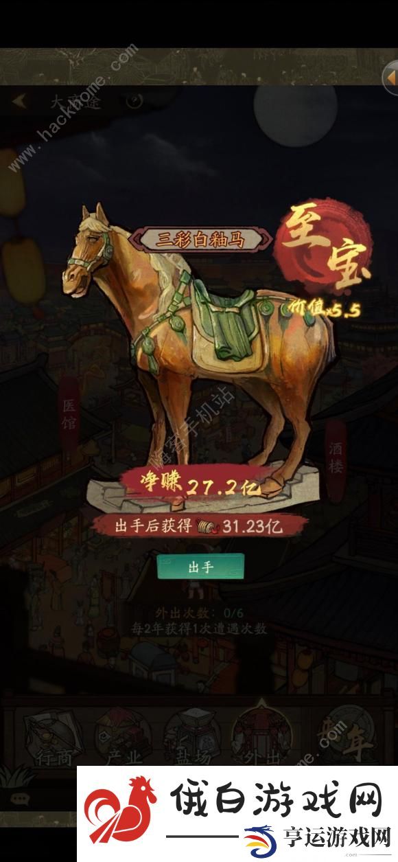 叫我大掌柜大商途怎么冲榜 大商途高分冲榜技巧