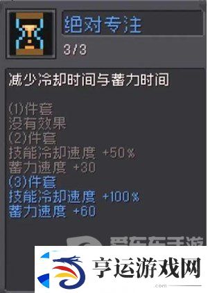 元气骑士前传游侠弹幕流派怎么玩