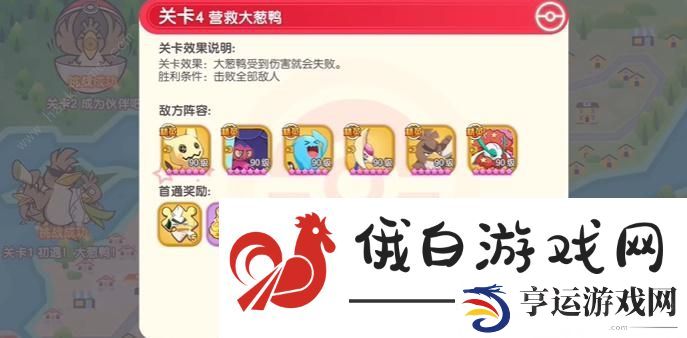 口袋觉醒三周年庆典第四关怎么打 三周年庆不可思议挑战第4关攻略