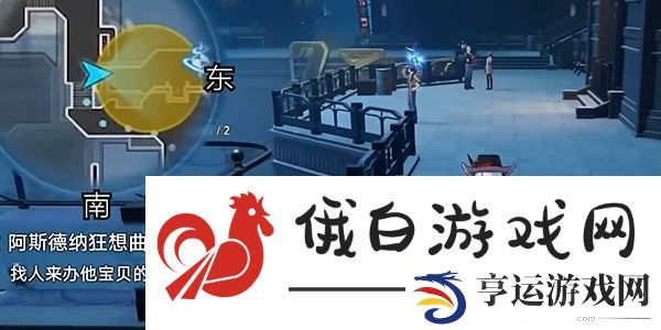 《崩坏星穹铁道》阿斯德纳狂想曲任务完成方法介绍