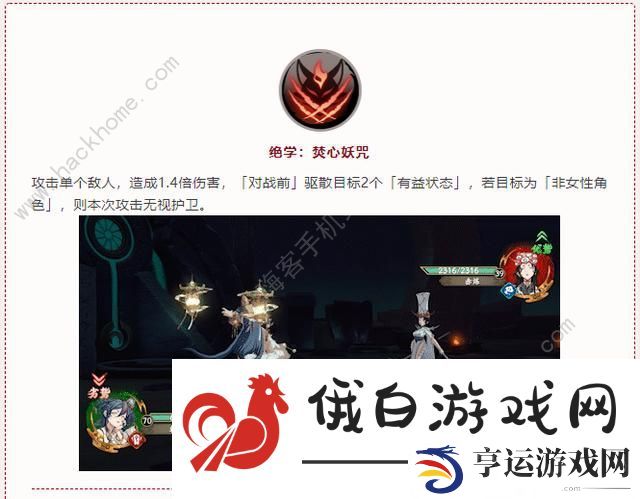 天地劫手游朝歌技能怎么样 朝歌技能属性攻略图片3