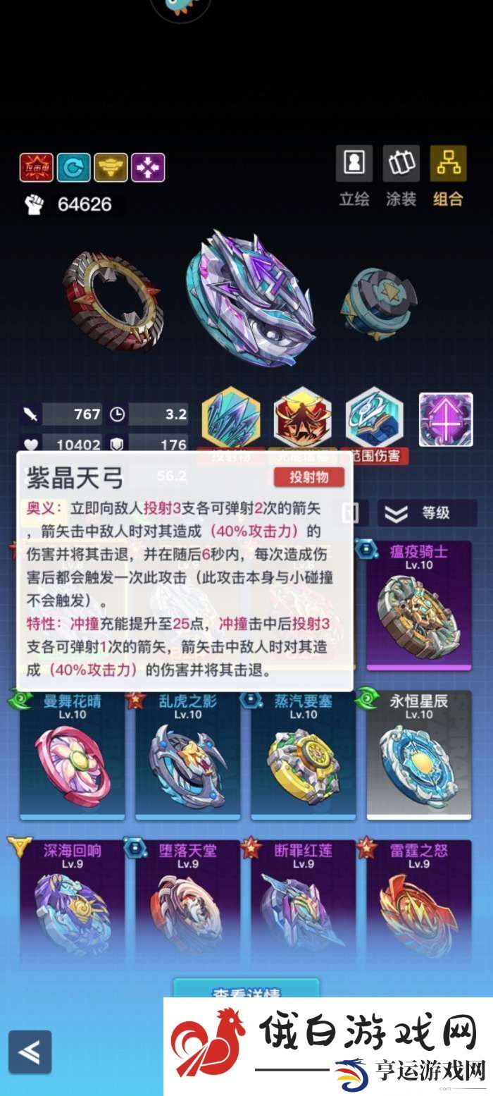 螺旋勇士毕业陀螺流程唯一最快思路