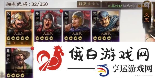 三国志战棋版清明踏青怎么玩 清明踏青解密全天攻略大全图片2