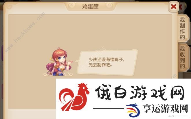 梦幻西游手游镂鸡子怎么做 镂鸡子制作奖励详解图片12