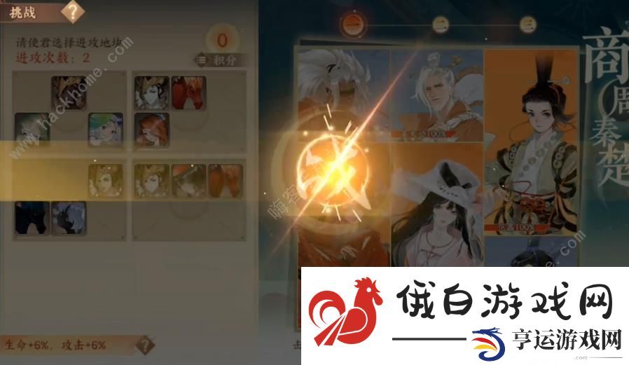 忘川风华录百象轮转商周秦楚怎么过 百象轮转第四关打法攻略图片2