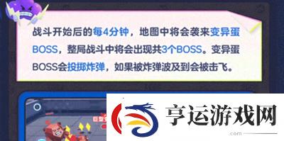 蛋仔派对变异蛋狂潮模式是什么