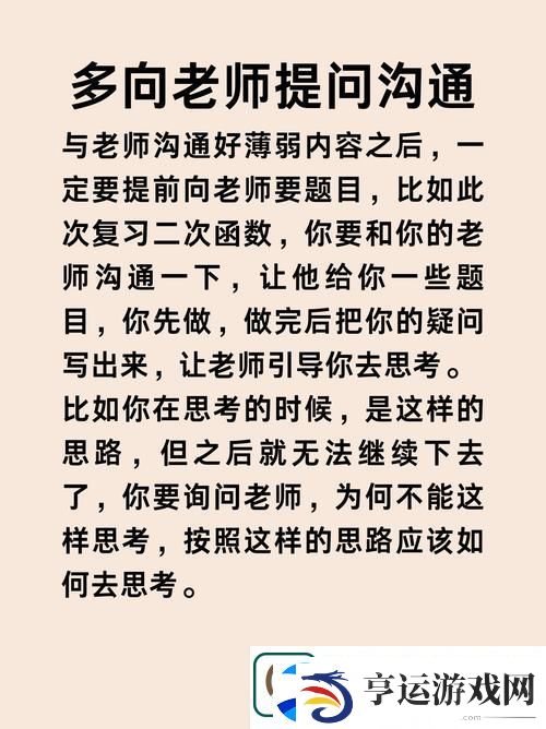 特殊的补课方式-网友分享：趣味学习新体验