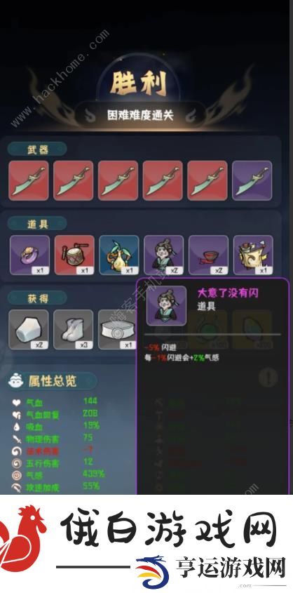 我的仙术有点厉害邀月炼狱1怎么打 邀月炼狱1速通攻略图片2