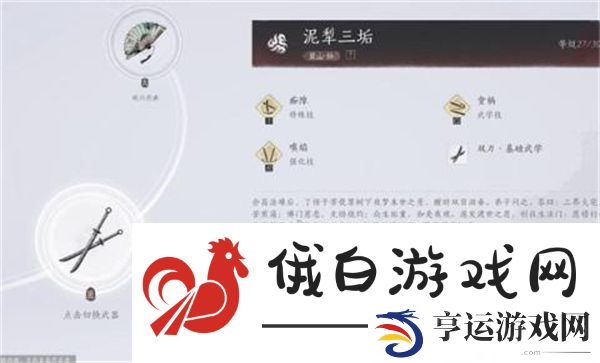 燕云十六声前期快速提升战力方法