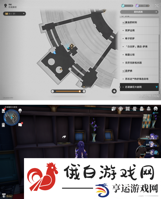 崩坏星穹铁道2.2版本唱片位置大全图十
