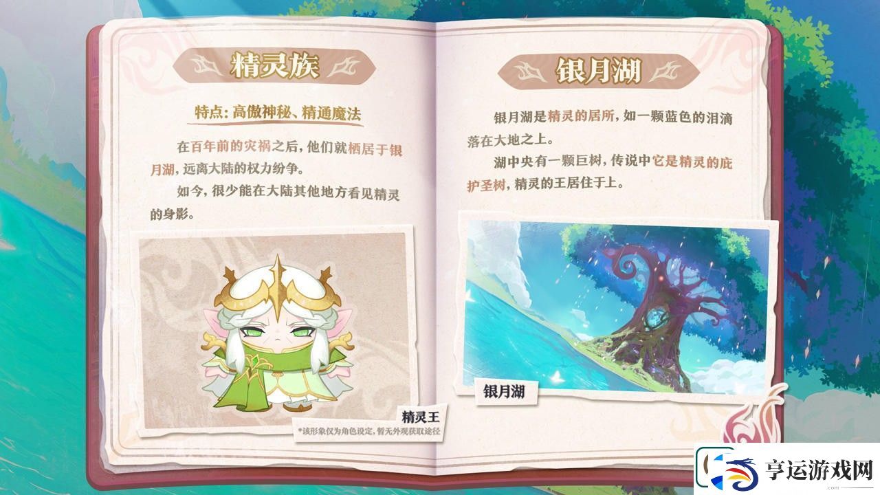蛋仔s20赛季龙与剑之诗内容一览