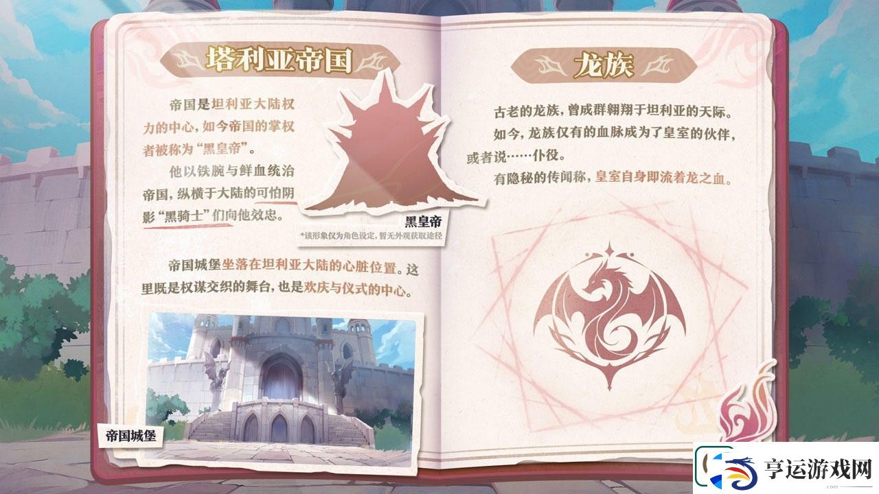 蛋仔s20赛季龙与剑之诗内容一览