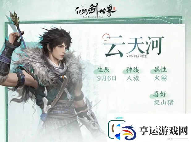 仙剑世界实力排名榜分享-仙剑世界手游强力角色一览