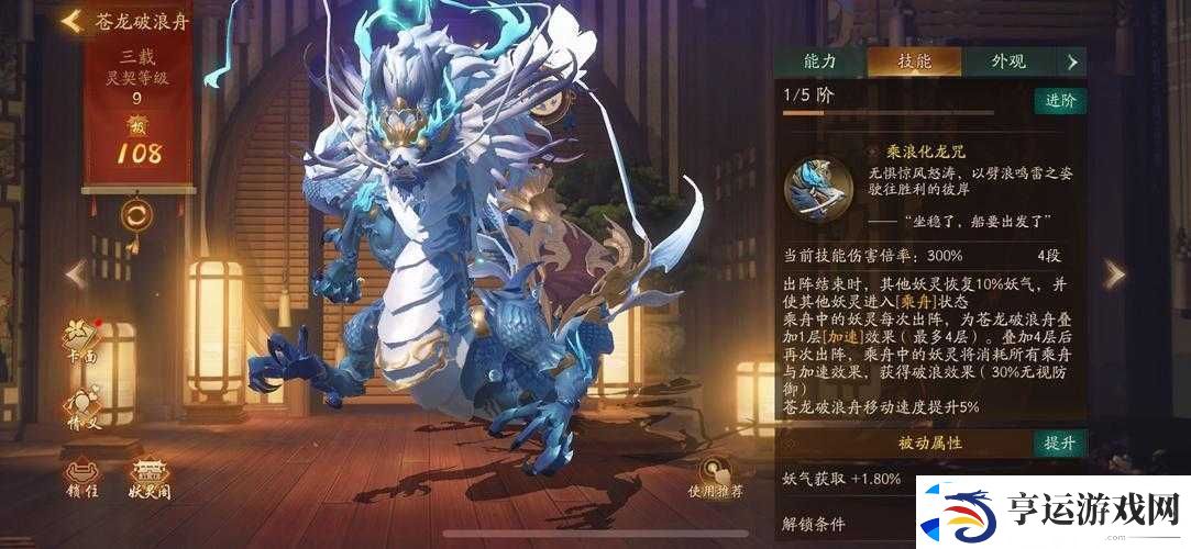 神都夜行录苍龙破浪舟高效阵容搭配策略与全解析攻略