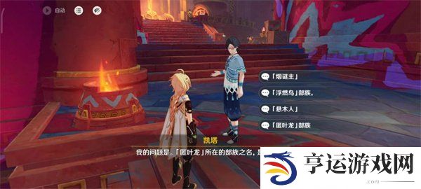 原神纳塔博学者成就怎么获得 原神咦？纳塔？委托怎么完成
