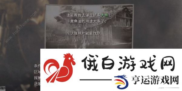 生化危机4重制版帮我抓条大鱼怎么做 帮我抓条大鱼任务完成攻略
