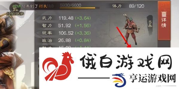 三国志战棋版清明踏青怎么玩 清明踏青解密全天攻略大全图片3