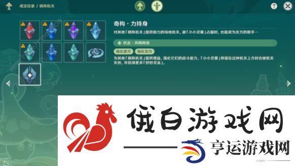 原神灵蕈棋阵第七天怎么打 戒定狂象速通打法攻略图片9