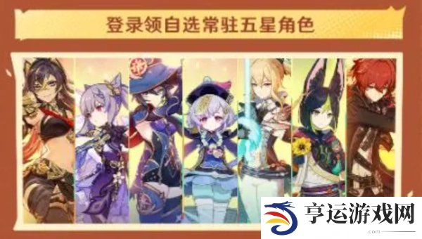 原神4周年生日会兑换码 原神4周年福利及活动一览