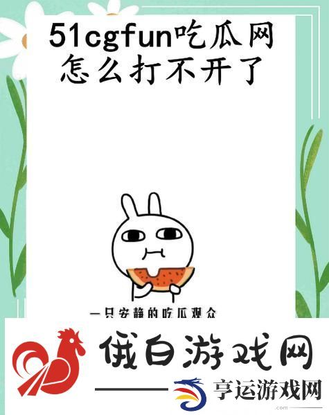 51cgfun网朝阳热心群众今日吃瓜-解读城市热心肠的温暖故事