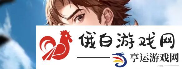 《如鸢》配置需求一览