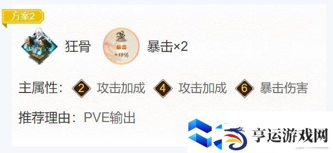 阴阳师夜刀神御魂怎么搭配