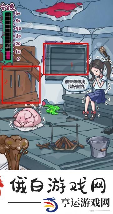 沙雕日记丧尸围城修补破屋攻略 丧尸围城修补破屋怎么过图片3