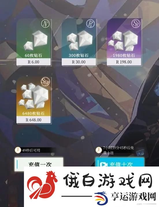 二次元氪金模拟器钻石使用规划攻略