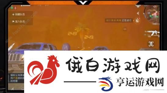 黎明觉醒辐射尘埃蚁后在哪 辐射尘埃A任务完成及防御技巧图片5
