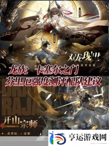 龙族卡塞尔之门角色强度排行-谁才是你的最强伙伴