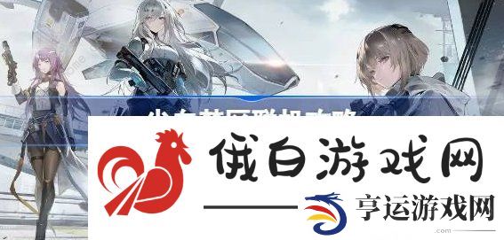 尘白禁区怎么联机-多人联机一起玩方法