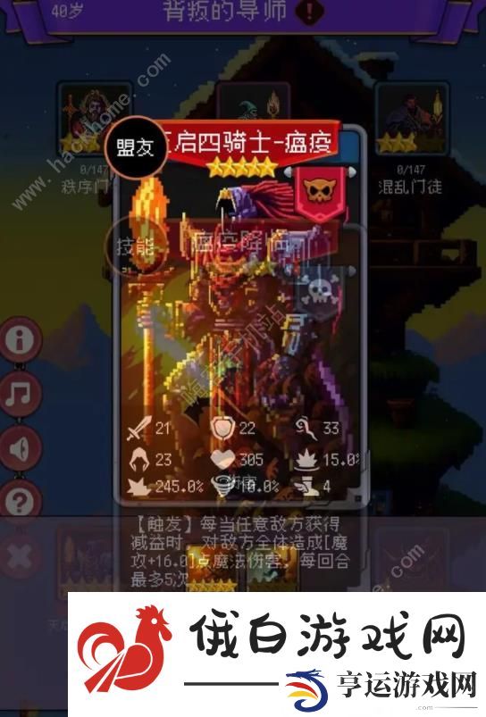 我把勇者人生活成了肉鸽新手怎么玩 萌新开局必备技巧一览