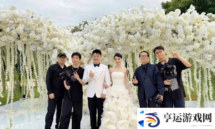 真好兄弟！Uzi和aomimi补办婚礼