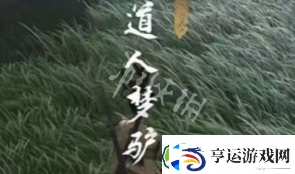 燕云十六声梦境怎么出