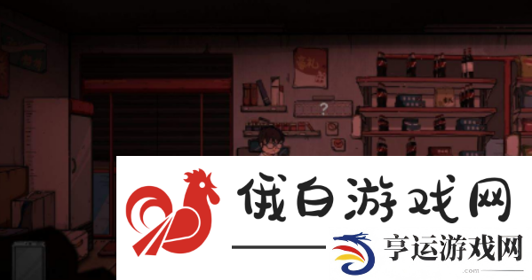 彼岸画廊第一章攻略：经济系统详解