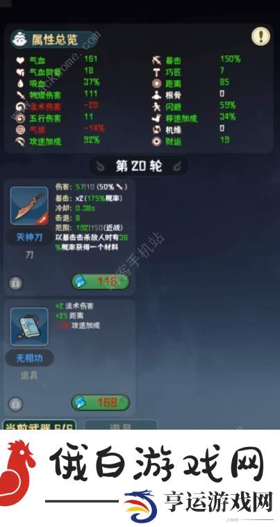 我的仙术有点厉害邪修流怎么搭配 邪修流阵容运营攻略图片2