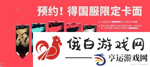 无畏契约国服内测资格怎么得 国服预约内测资格方法图片3