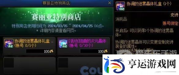 dnf3月21版本开服必做
