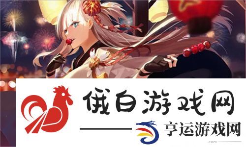 爱上继子的母亲免费版电视剧：情感纠葛与家庭关系的复杂织网