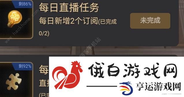 第五人格虎牙新版本头像框怎么得 白嫖虎牙新版本头像框方法图片7
