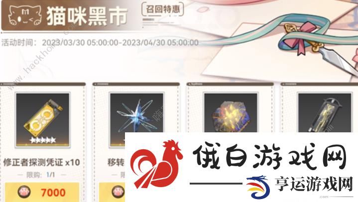 深空之眼召回码在哪填 召回码填写位置详解图片4