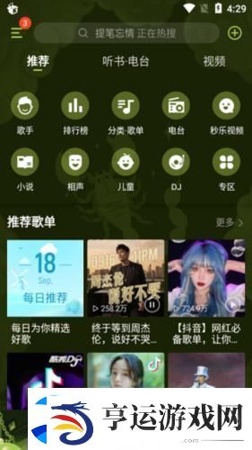 酷我音乐vip解锁版下载-酷我音乐vip解锁版2025最新版本v11.1.4.1