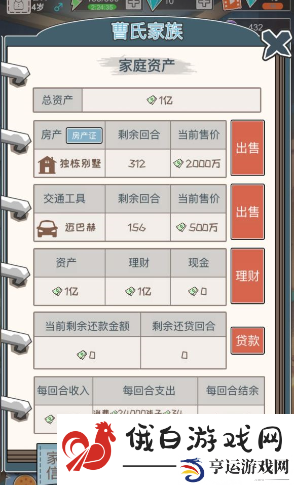 中国式成长如何当演员：决战Boss的最佳策略